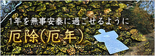�������ǯ�� - ��ǯ��̵�����٤˲ᤴ����褦��