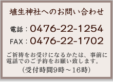 ҤؤΤ䤤碌  á0476-22-1254  FAX0476-22-1702